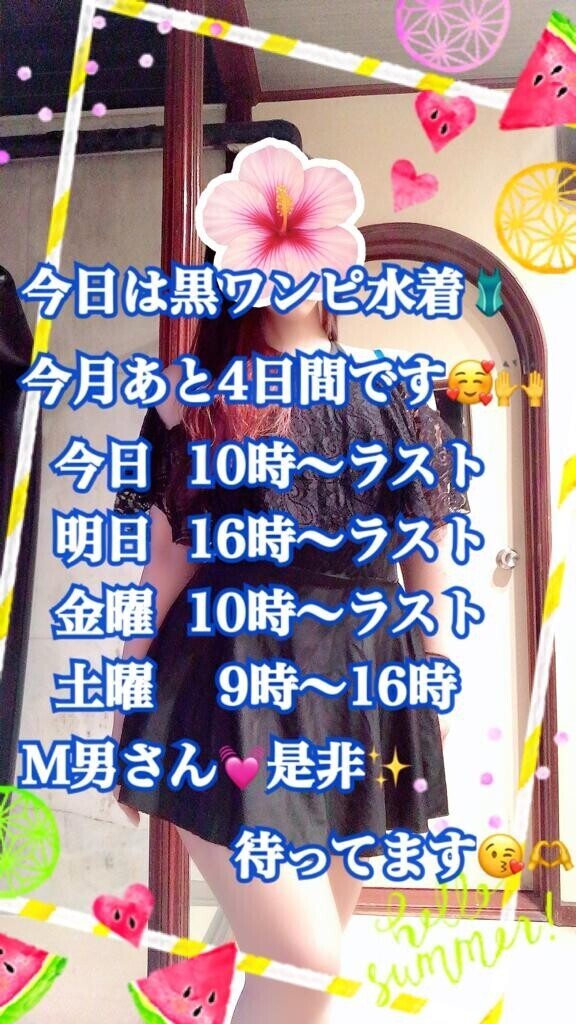 今月あと4日間です???