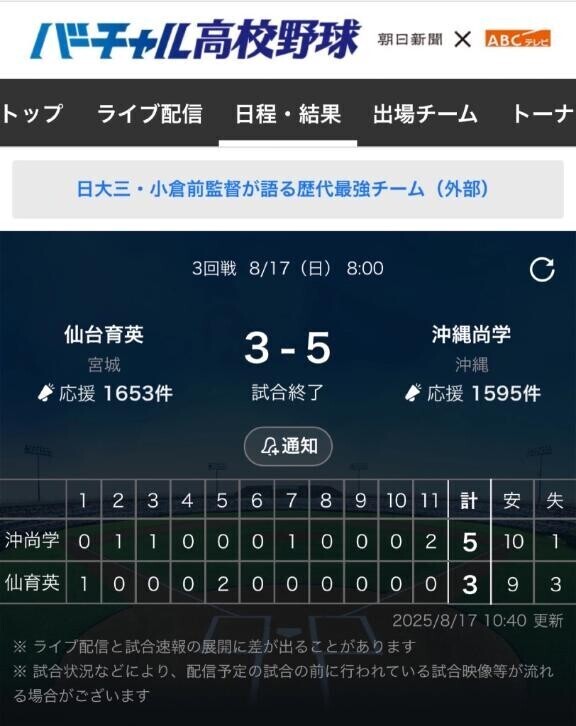 待って嘘