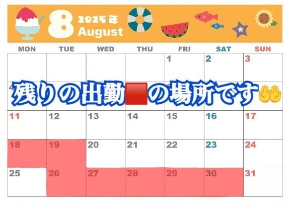 後2日間＼(^▽^)／！