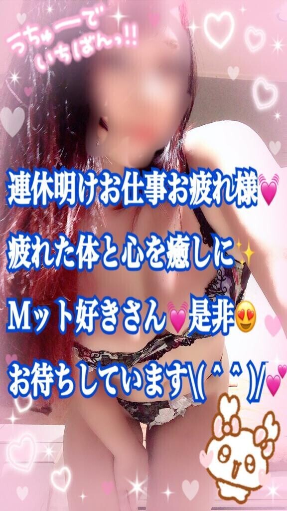 お仕事お疲れ様です??