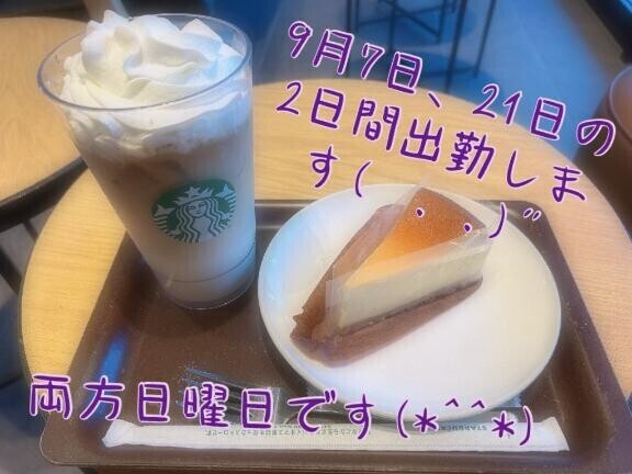 出勤日の報告です。