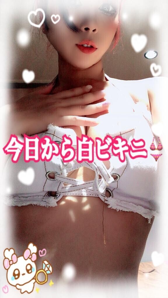 今日から白ビキニ???
