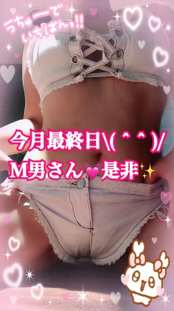 今月最終日?