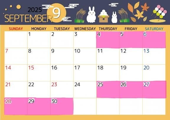 今月の予定?
