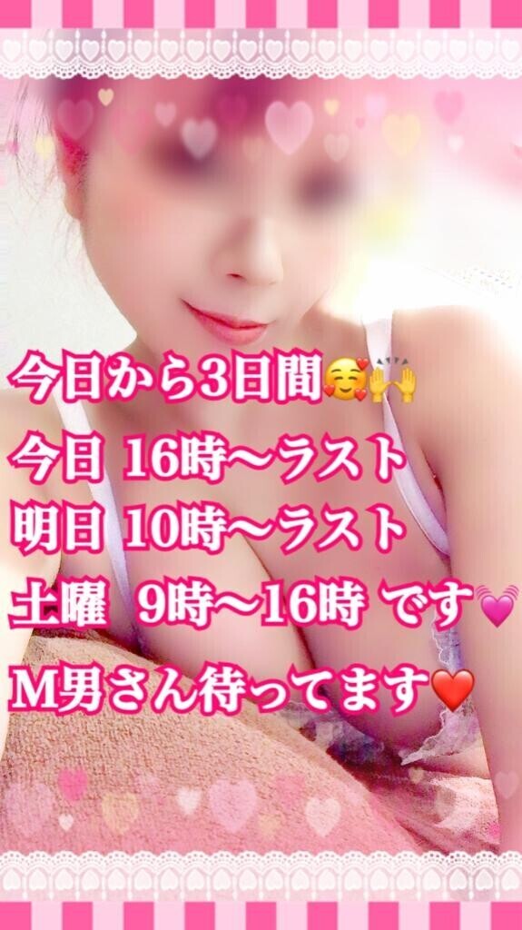 出勤ヾ(*´ω`*)ﾉ????