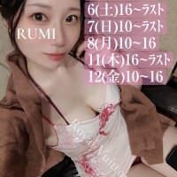瑠美