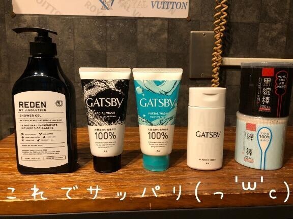 サッパリセット?