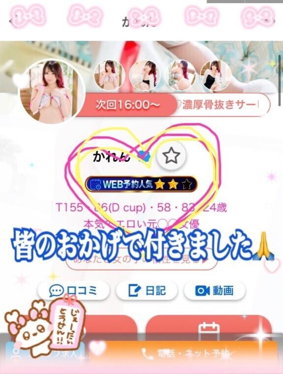 皆のおかげ?????