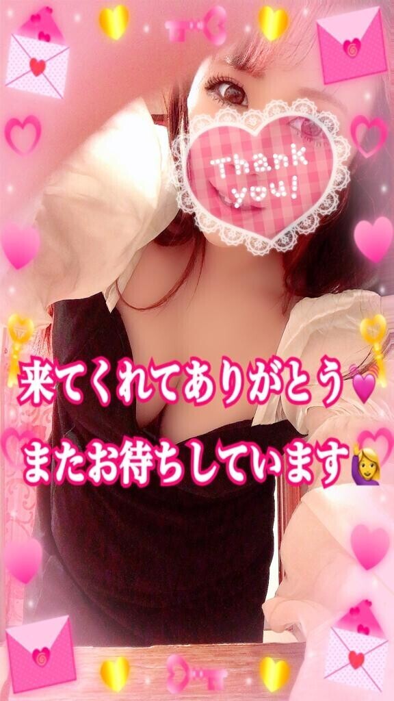 お礼?110分のお兄さん??