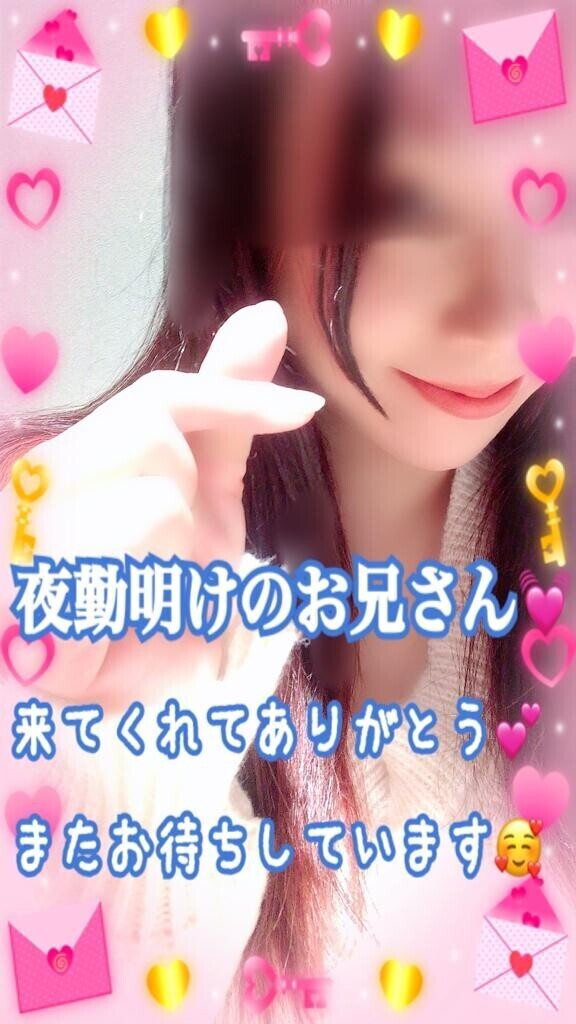 お礼?夜勤明けのお兄さん??