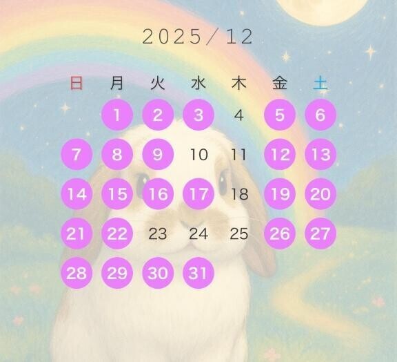 12月シフト(仮)?