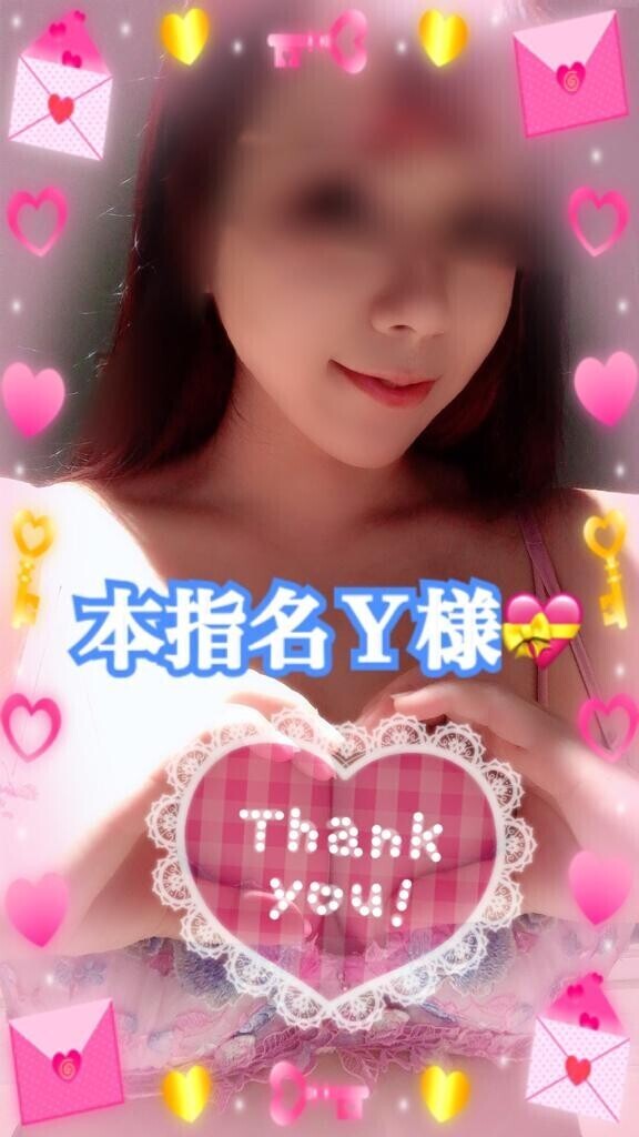 お礼?本指名Ｙ様??