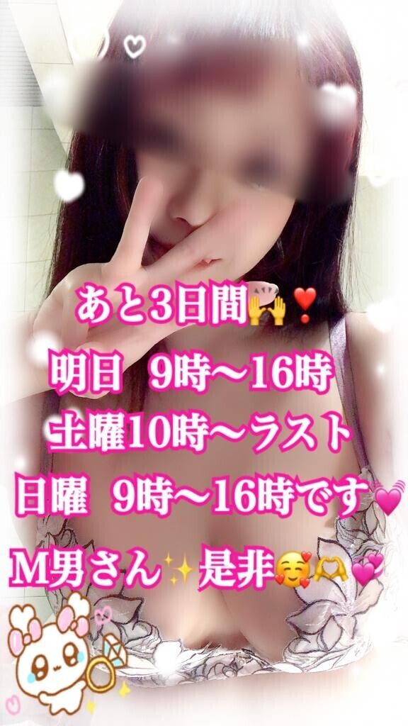 明日は早番だよ??