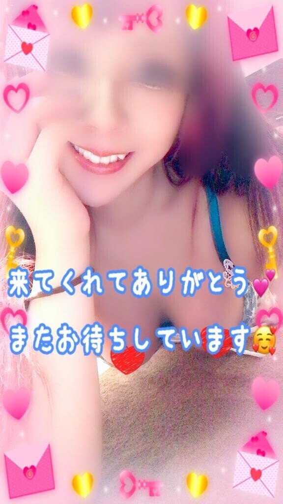 お礼?埼玉からのお兄さん??