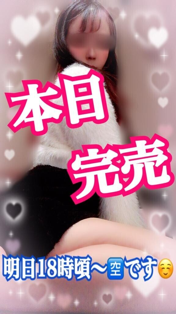 完売ありがとう??