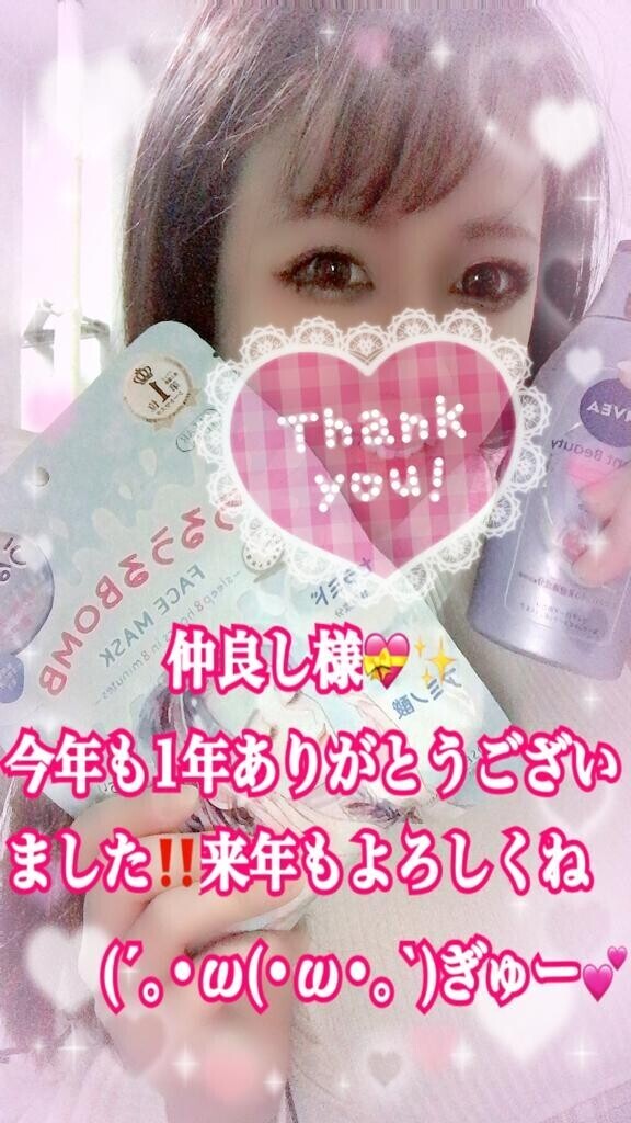 お礼?本指名Ｓ様???