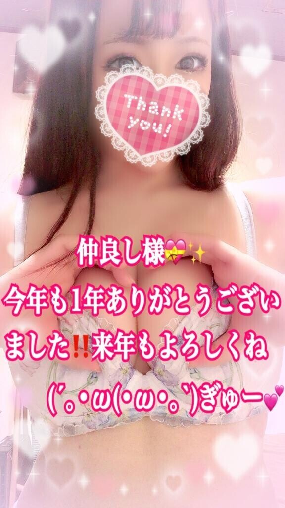 お礼?本指名F様???