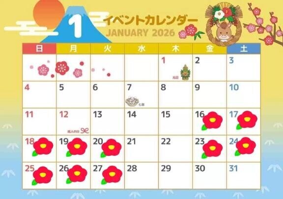 明けましておめでとうございます???