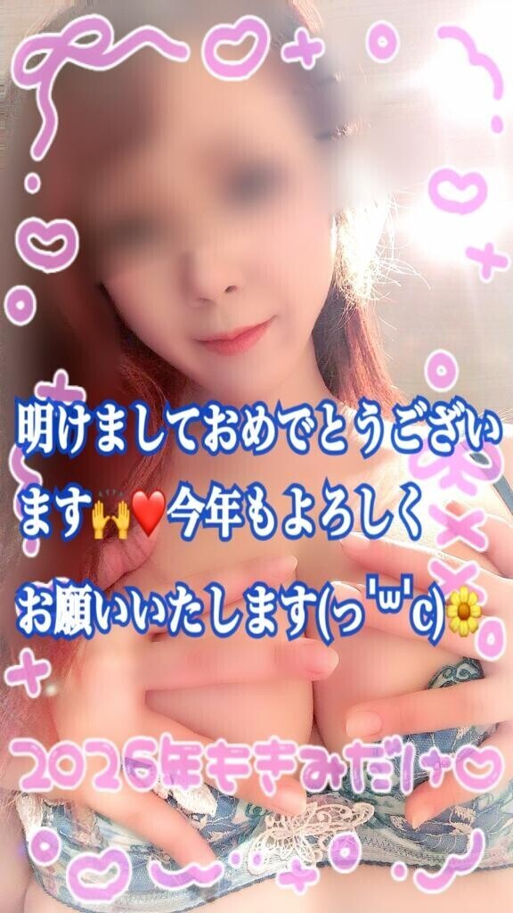 今年今日から??