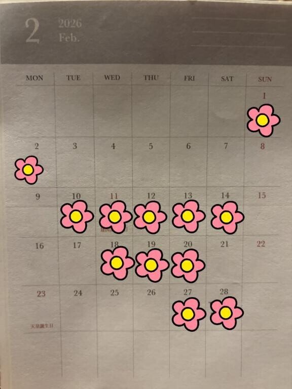 ?2月の出勤予定日です?