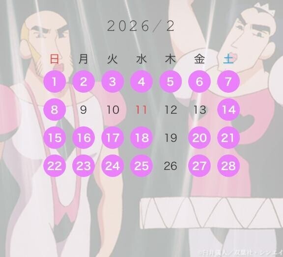 2月シフト??確定