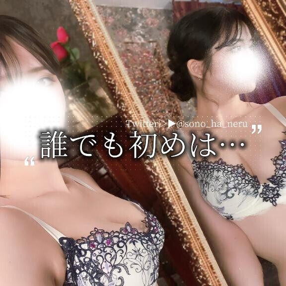 誰でも初めは…