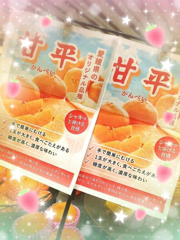 最近のおすすめフルーツ?