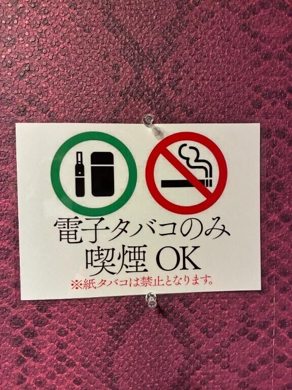 喫煙者のみなさん