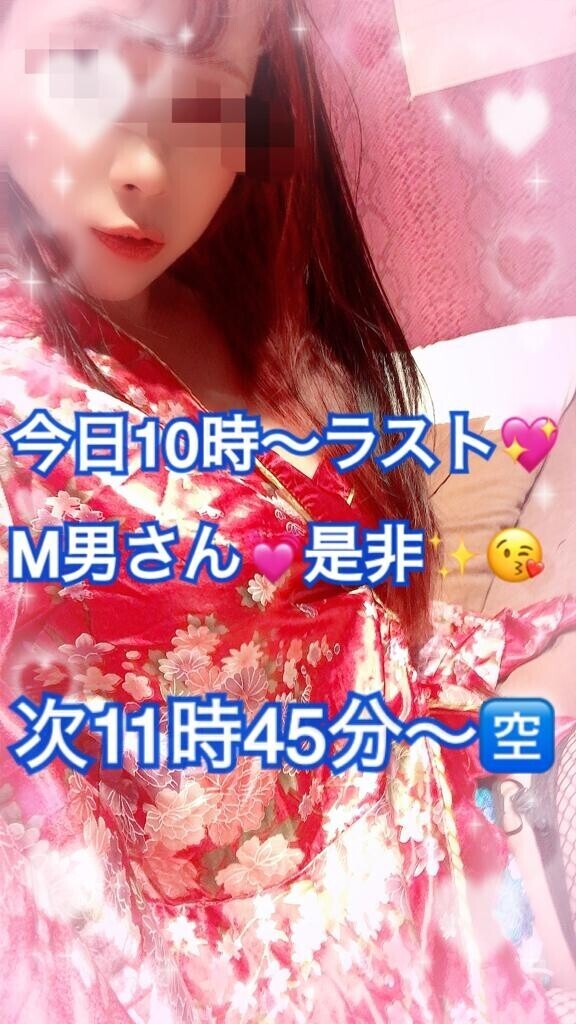 今日10時～ラスト?