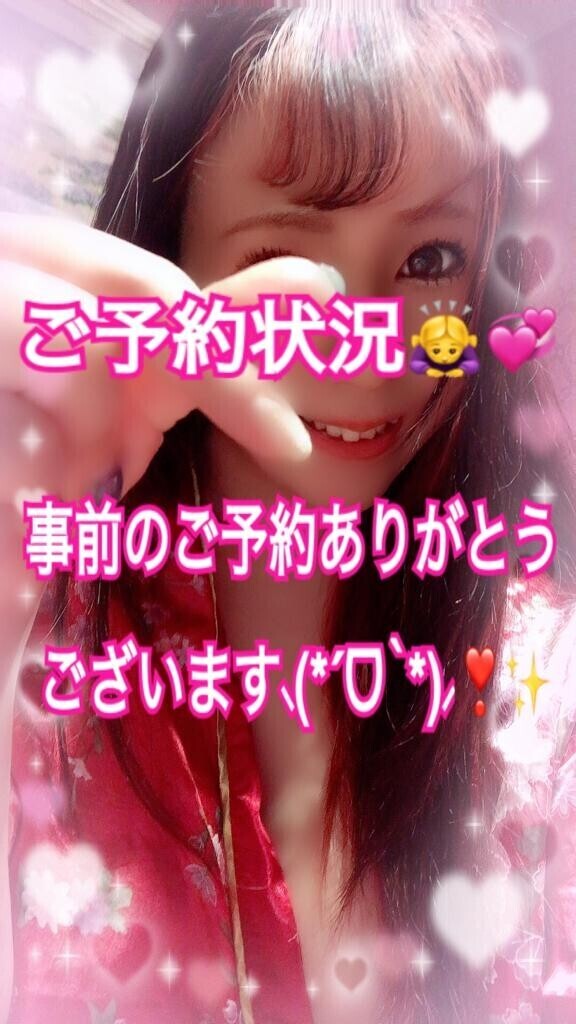 ?21日迄ご予約状況?