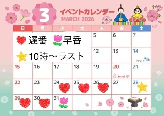 ?24日～の出勤時間?