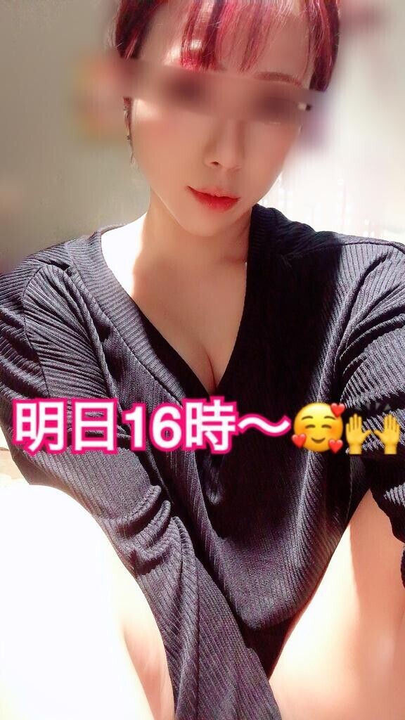 明日16時～??