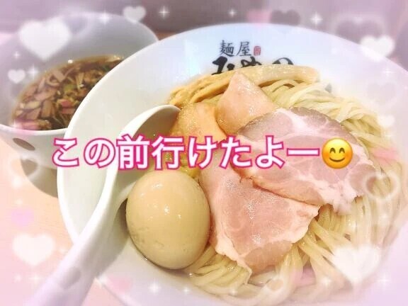 🍜この前教えてもらった🍜