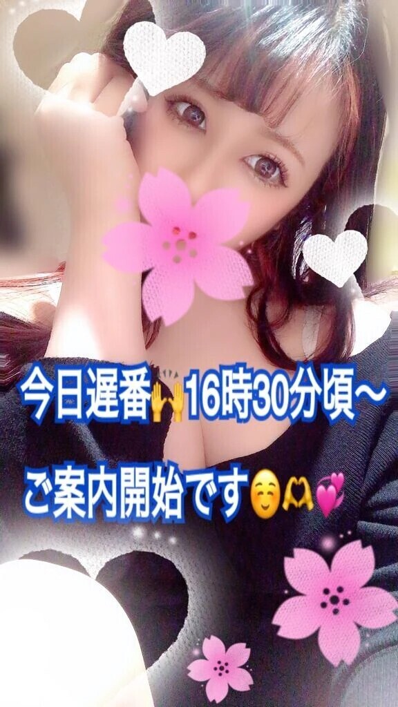 16時35分頃～🌸