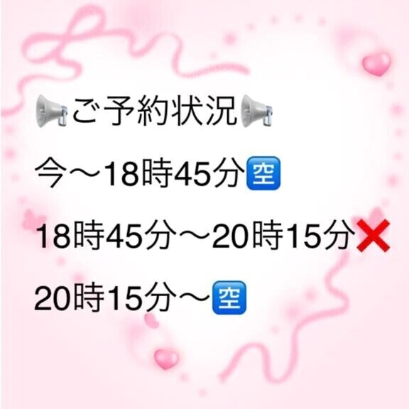 📢ご予約状況📢