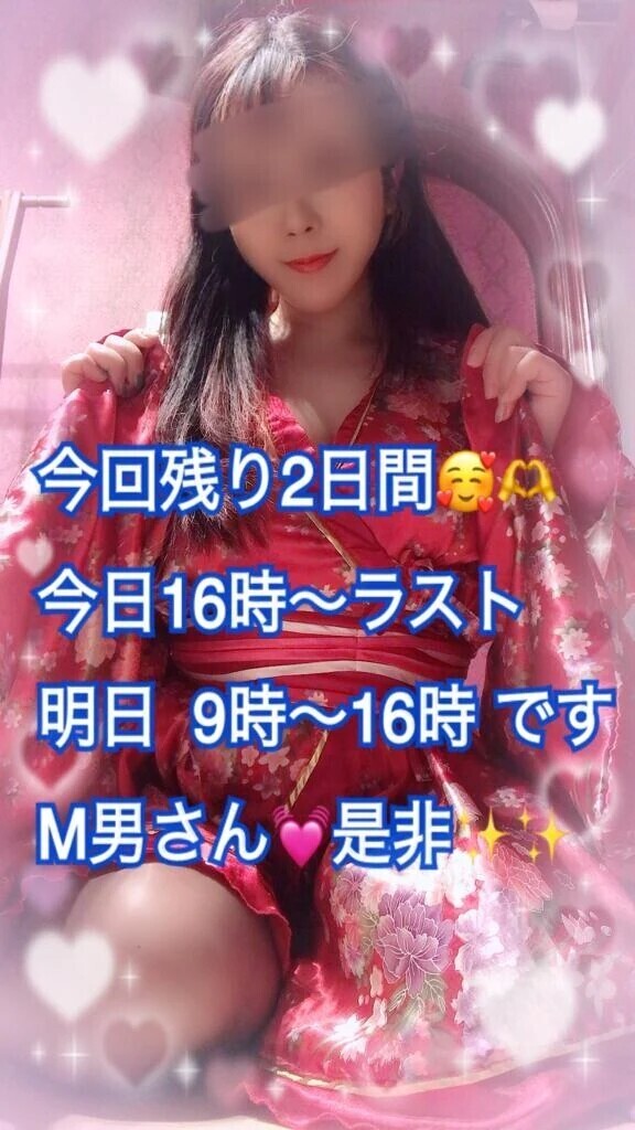 今回あと2日間🙌💞