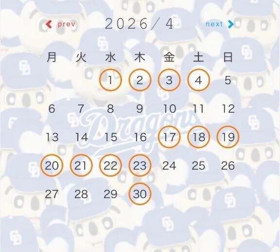 ４月のシフト♡