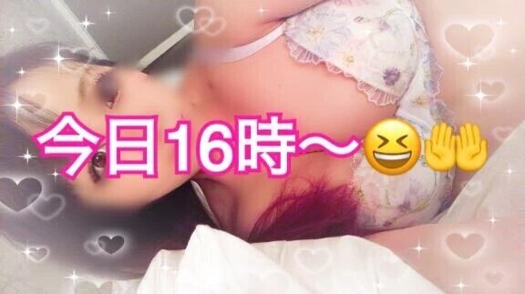 今日16時～😆🤲