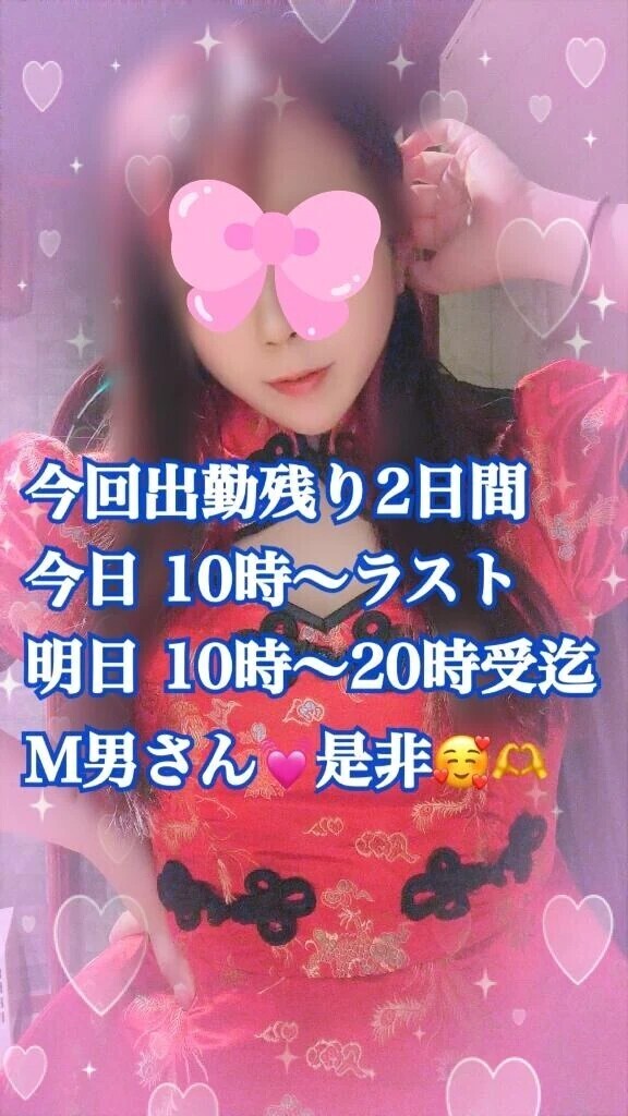 残り2日間😆🙌