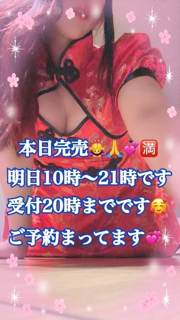 本日完売🫶💞明日10時～