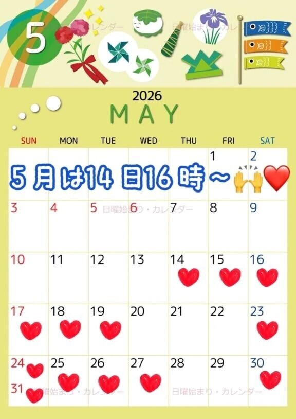 4月もありがとう🙇‍♀️❤️