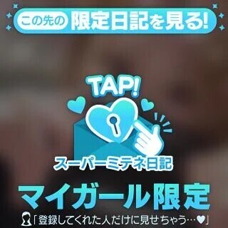 あれ？Mなのかも🙈