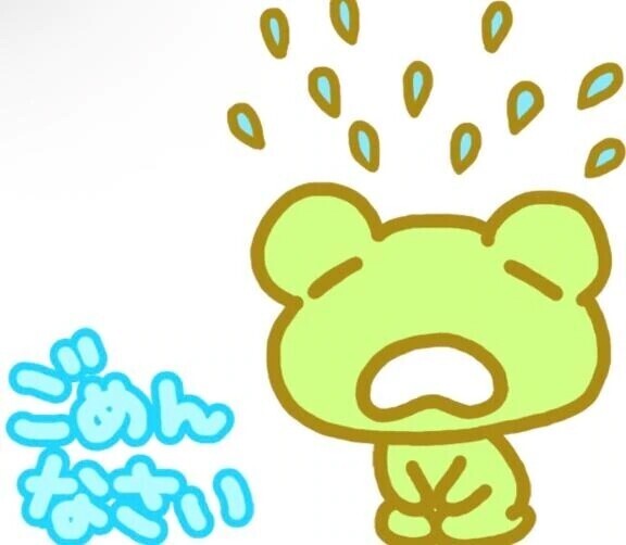 ごめんなさい💦