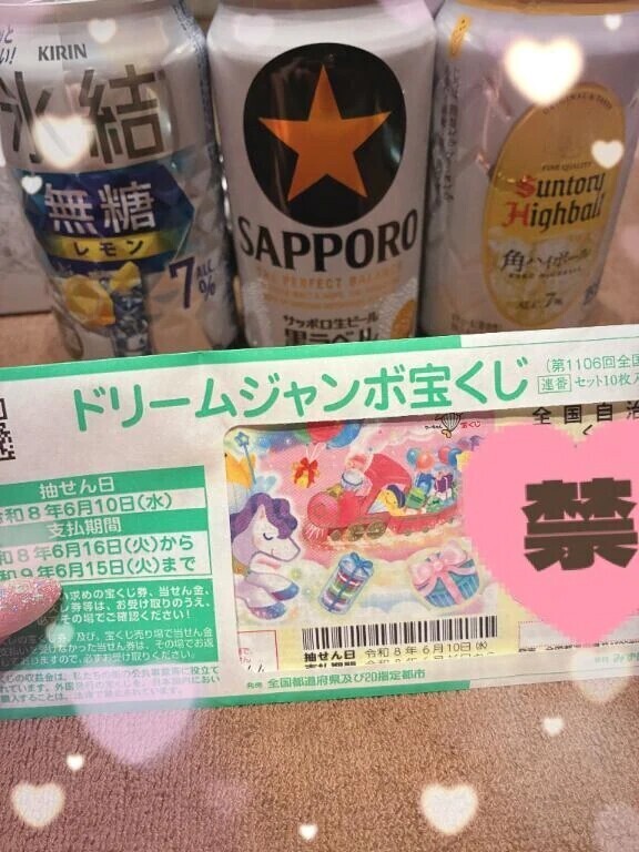 運試しヾ(ノ)`ω'(ヾ)ﾉ”