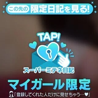 えちえちタイム🤍