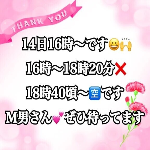 ‪💞14日のご予約状況📢