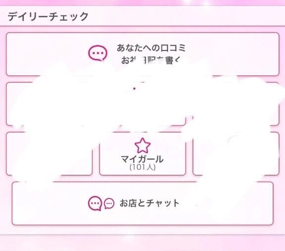 マイガール🩵