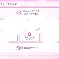 せいら