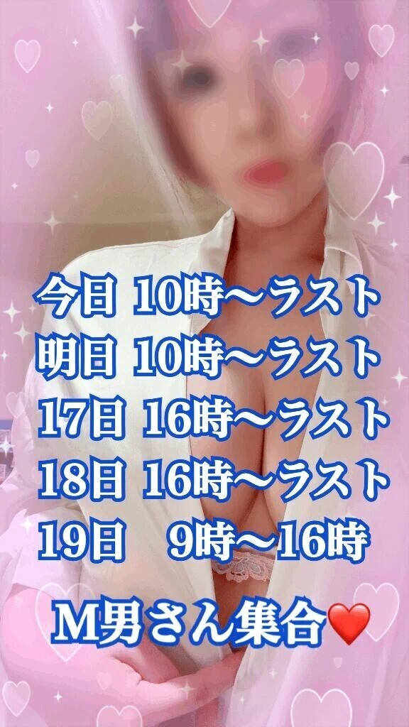 出勤してます💞