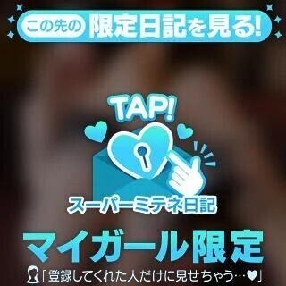 パンパンな…
